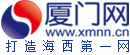 厦门日报