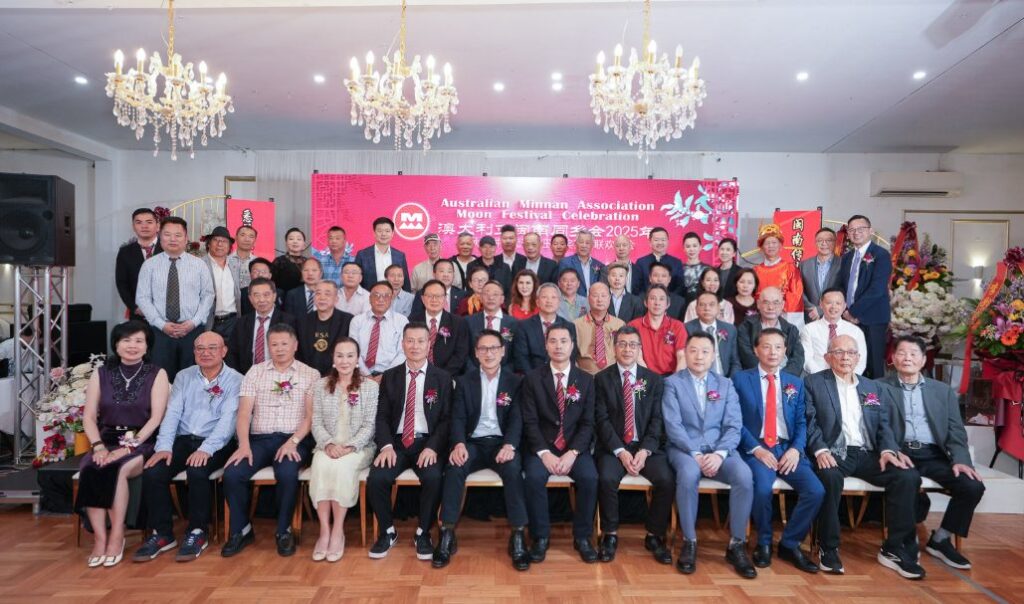 澳大利亚闽南同乡会“2025中秋博饼状元王中王大奖赛暨联欢晚会”在悉尼隆重举行